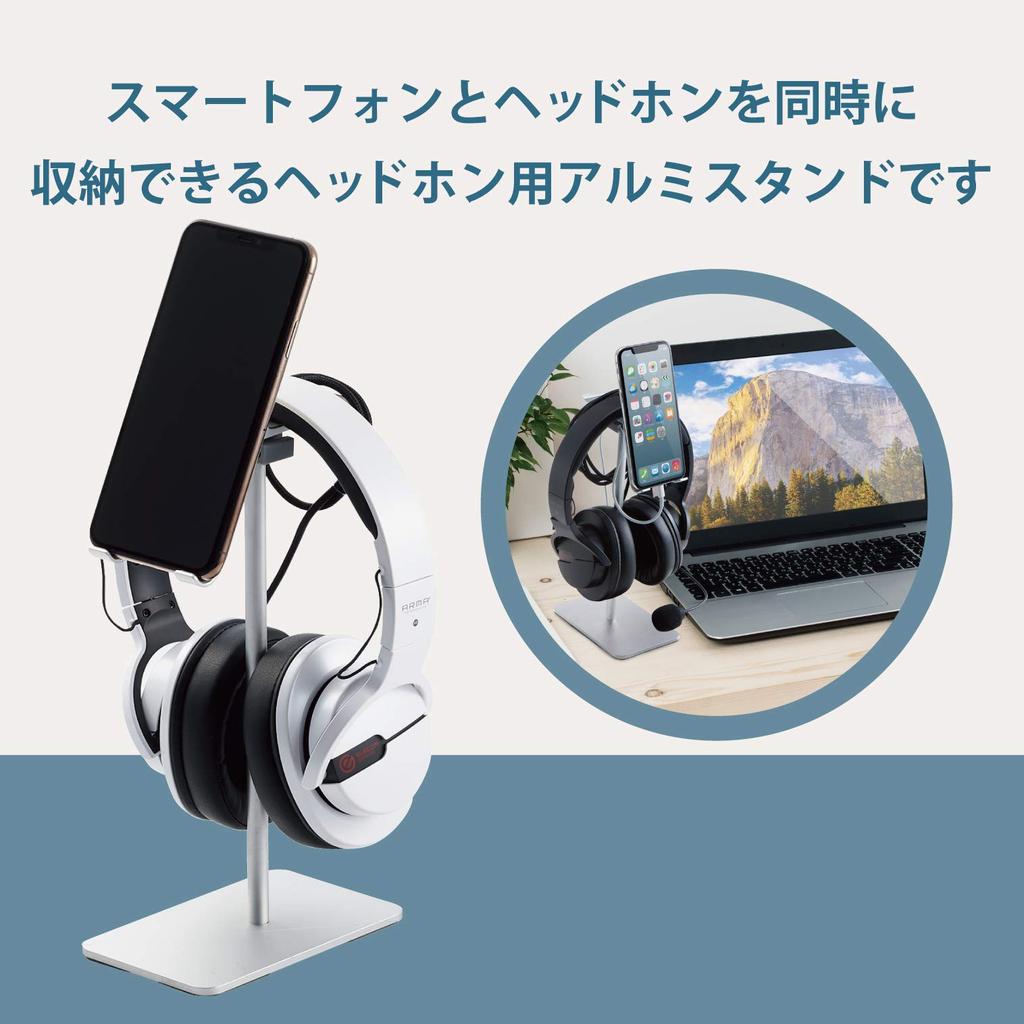 ELECOM Headphone Stand [Compatible with Band Widths of 55mm or Less] for Smartphones [4.0-6.7 Inch Size] Aluminum Finish, Silver, P-DSCHHPALSV