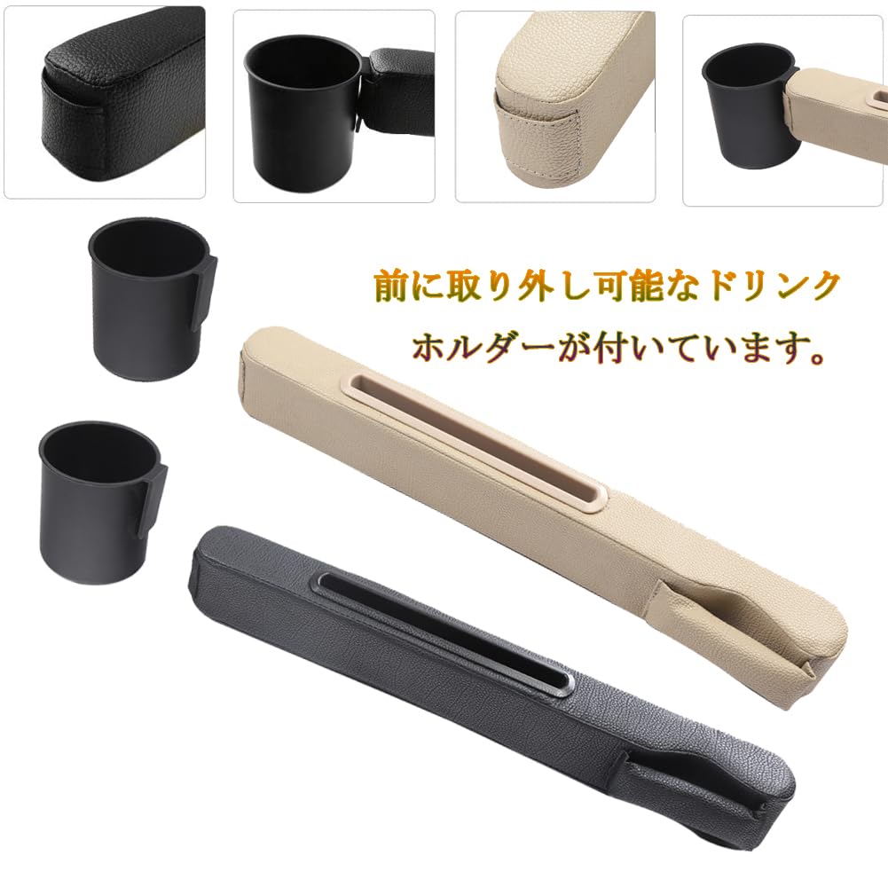 DURASIKO Car Gap Center Console Gap Seat Seat Side Widely Compatible Car Seat Gap Filler Removable Drink Holder Small Item PU Leather Premium