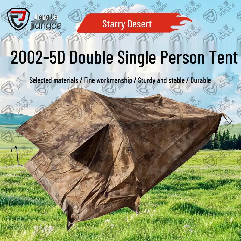 Jiang Ce Portable Camouflage Field Tent