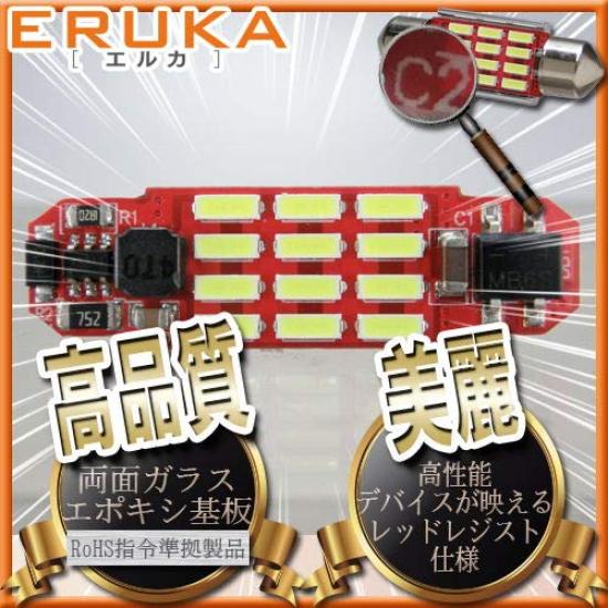 Eruka T10 Design Super Bright LED Room Maximum Voltage 31mm/29mm/12V/24V Multi-Fit Lamp, 60V, 4-Piece Set, White, TS-102-4S