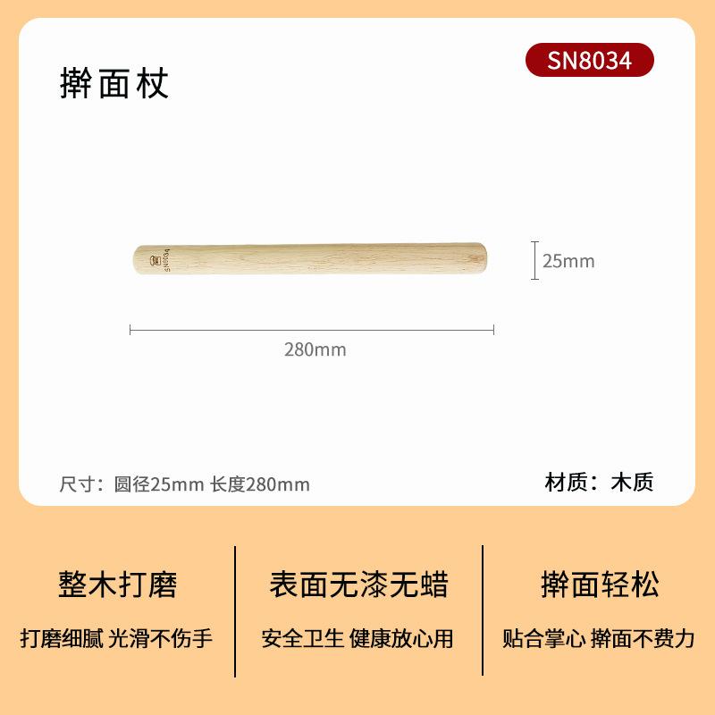 Saneng rolling pin Solid wood large dumpling skin Household, pole pin Dry rolling pin Noodles baking cake SN8034