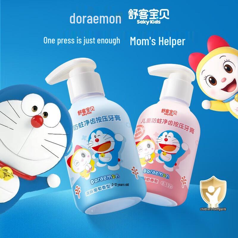 SCARE Kids  Doraemon Grape Flavored Press Toothpaste, 150g