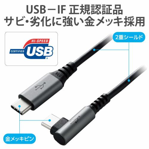 Kabel ELECOM USB-C na USB-C Konektor ve tvaru písmene L Kompatibilní s USB Power Delivery 60W 3A výstup USB2.0 Standard Certified 1,5m Černá [Ověřená kompatibilita
