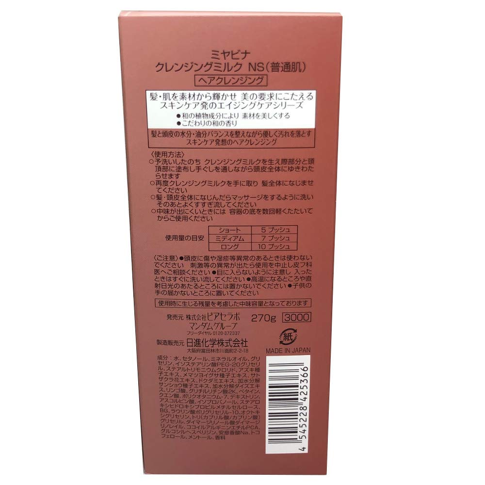 Miyabina Cleansing Milk NS 270g (normal Skin)