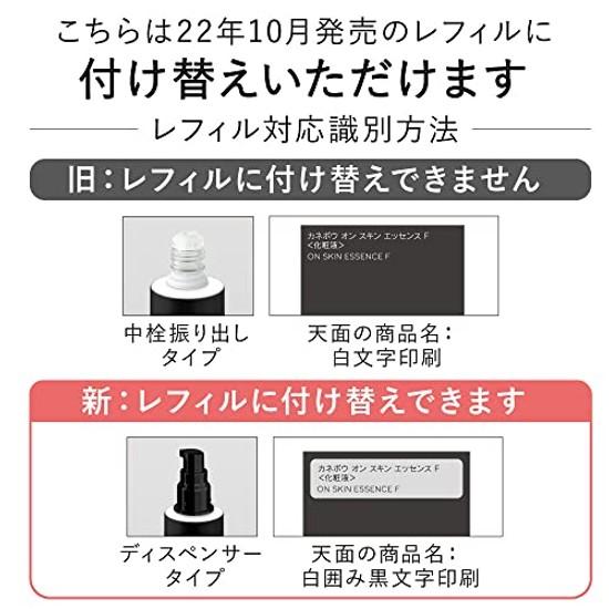 KANEBO On Skin Essence F Lotion 125ml