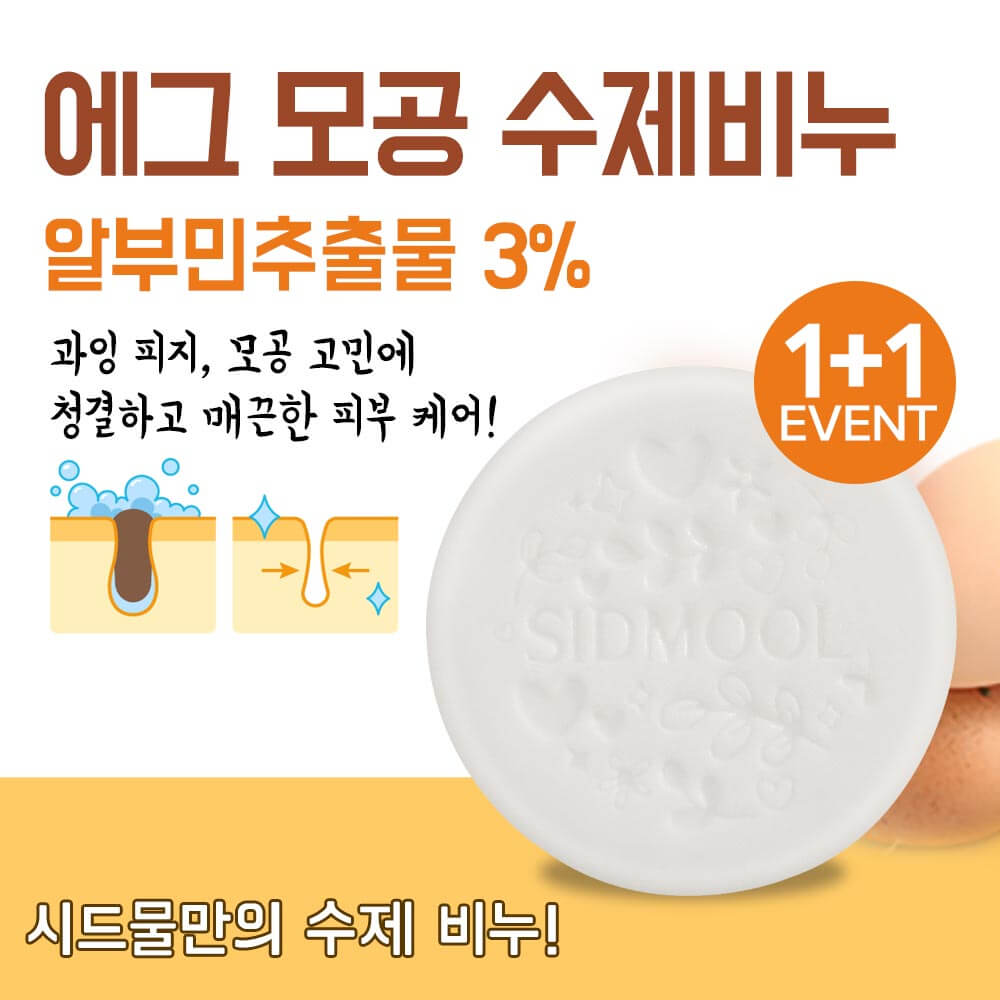 Seed Water Egg Pore Handmade Soap 100g