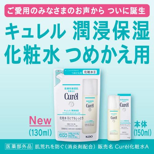 Curel Lotion I (slightly Moist) 150ml
