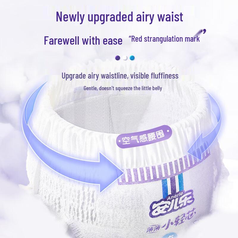 Anerle Little Light Core Ultra-Thin Pull-Up Diapers