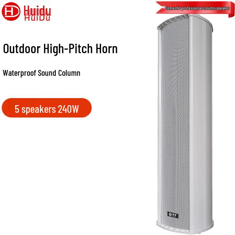 HuiDu Professional Audio & Conference Systems (CN Version)