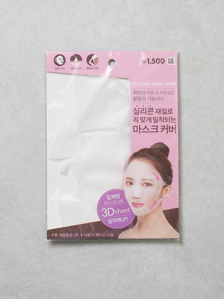 Reusable Silicone Sheet Mask Cover 1ea