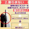 Daim Assembled Tabletop Event Poster 90cm A1 Includes Storage Perfect for Doujinshi Poster Sales and Promotions Stand, Tall, Size, Bag, Comiket,
