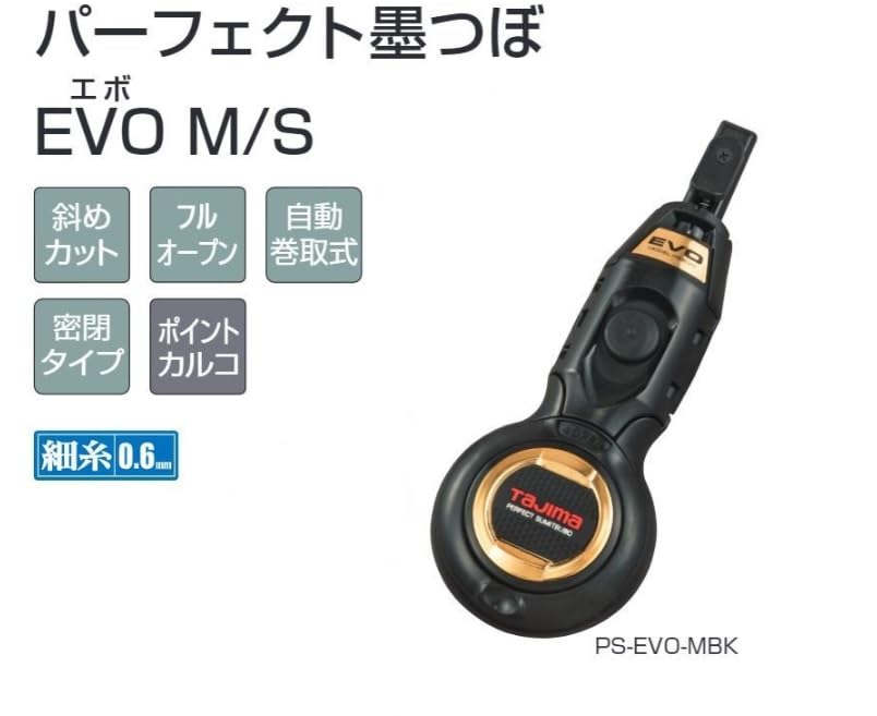 Tajima Perfect Inkwell 20m Line EVO-M Black, Length, PS-EVO-MBK