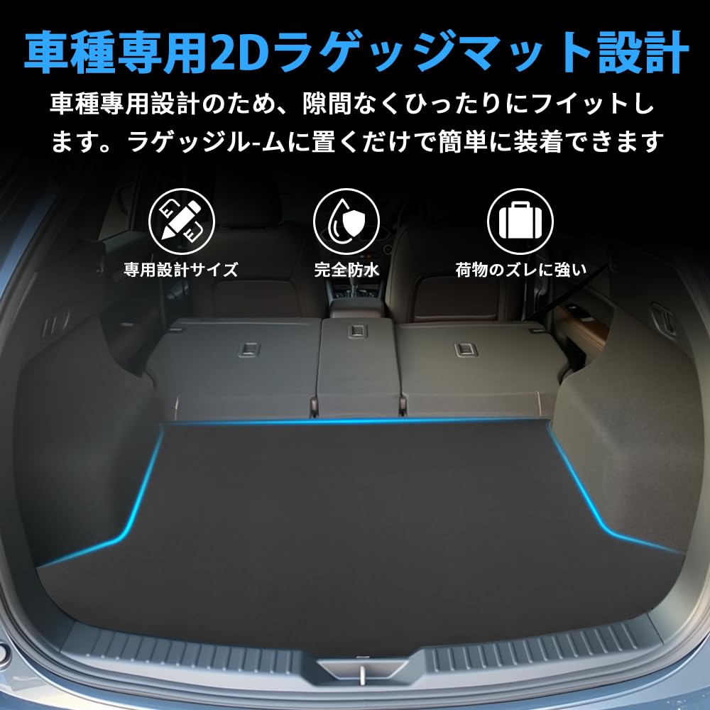exclusively for the BLUESEATEC Luggage Mat for the New Mazda KF Series 2D Trunk Rear Seat Cargo Easy Genuine 1 Piece [Designed manufacturer] CX-5
