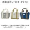 Gendai Department Store BITTE Canvas Lunch Bag Gray H17 A652GY Size Approx. W31.5 D11.5