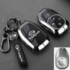 2026 GAC Trumpchi Xiangwang S9/GS3/S7 Key Cover