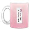 Aria-san next door who sometimes whispers in Russian - Aria Mug