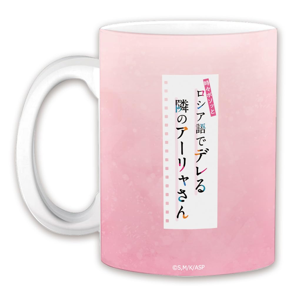 Aria-san next door who sometimes whispers in Russian - Aria Mug
