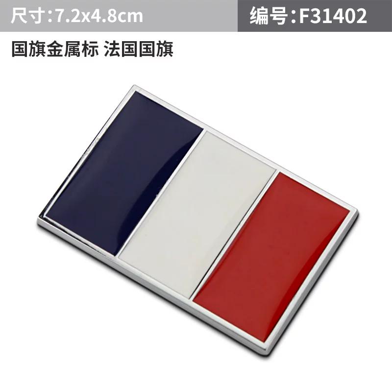 Car Sticker United States United Kingdom Germany France Italy Sweden Flag Car Logo Body Sticker Metal Tail Label Decoration
