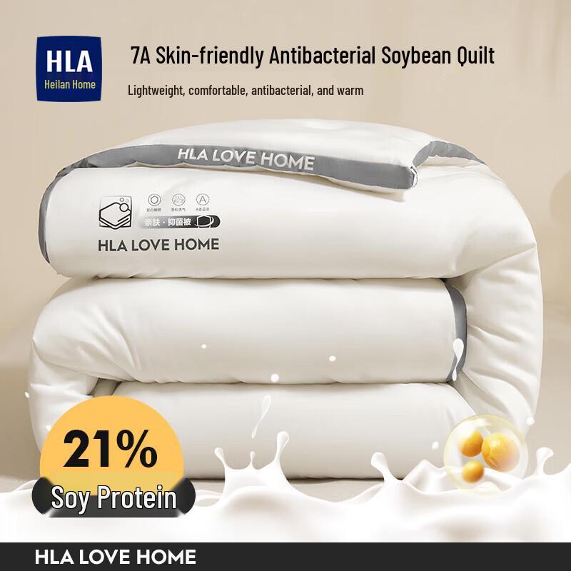 HLA All-Season Duvet
