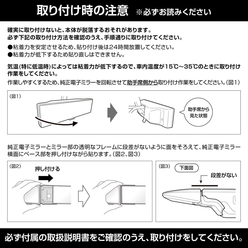 Carmate NZ876 Genuine Electronic Mirror Auxiliary Mirror for Nissan, A-Type, Blind Spots, Support Mirror