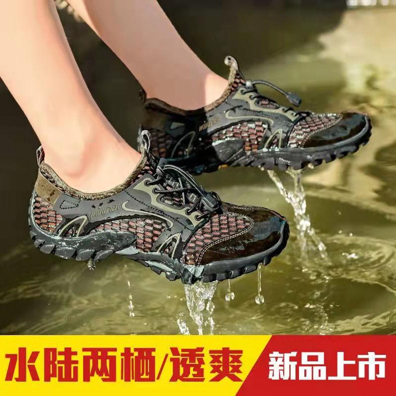 Men's summer wading shoes men's shoes breathable mesh shoes light and comfortable hiking shoes outdoor hiking shoes casual shoes