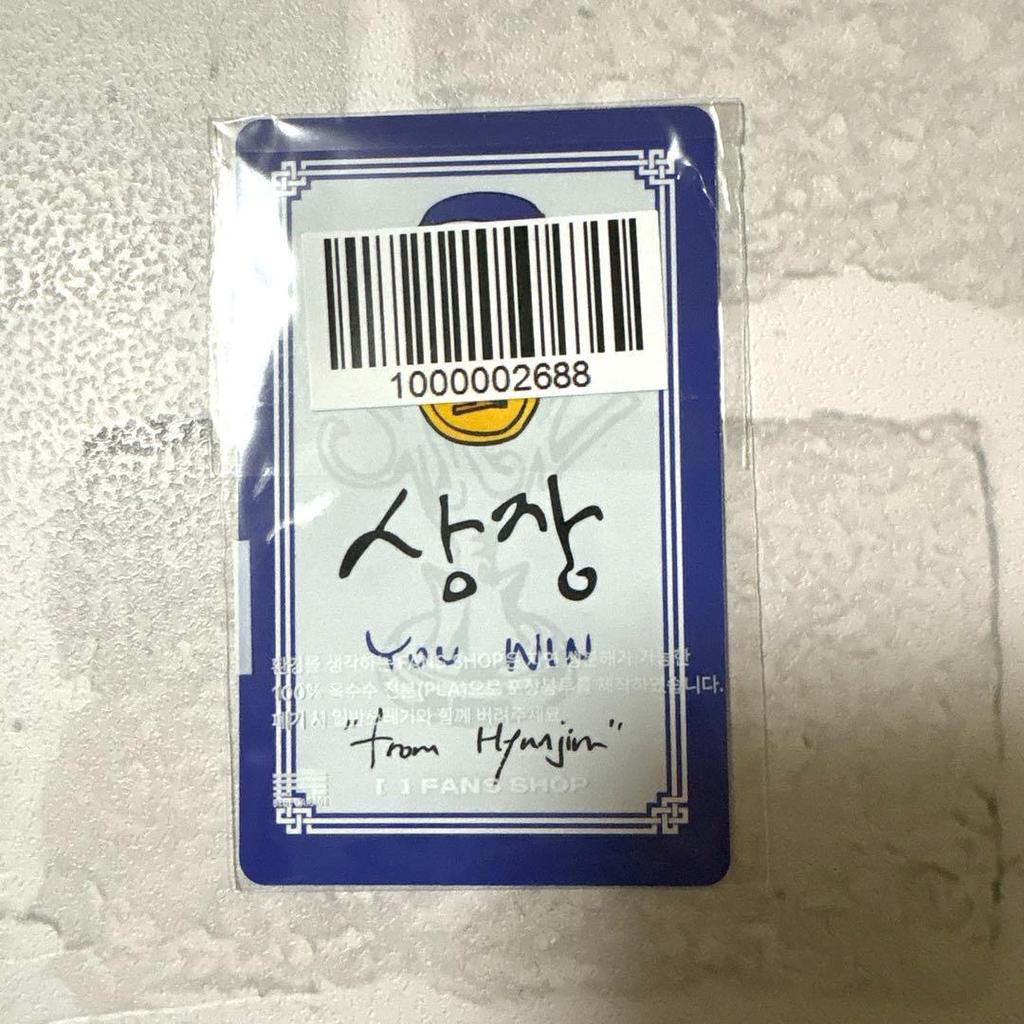 [USED] Stray Kids Hyunjin KARMA FANS Lucky Drop 2.0 Bonus Trading Card