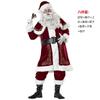 Adult Men's Christmas Clothing Santa Claus Costume Santa Claus Performance