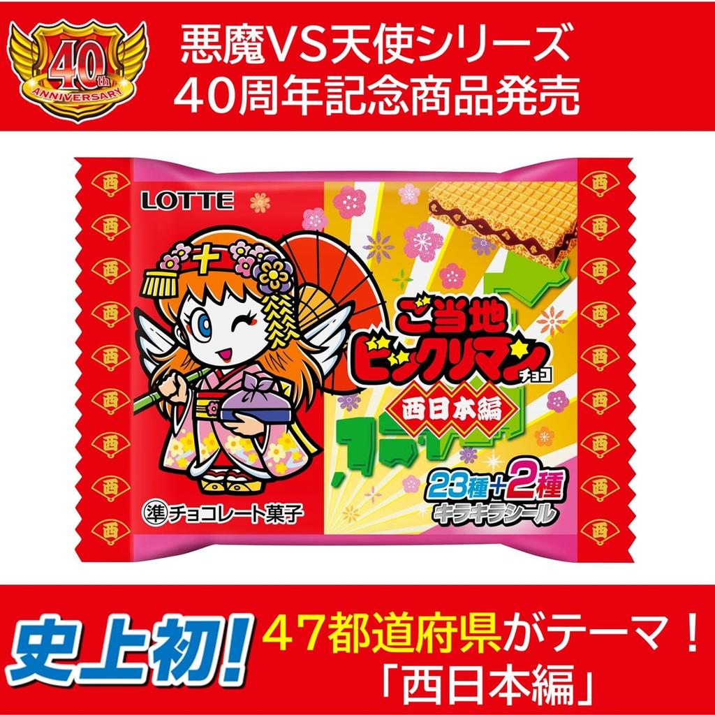 Lotte Local Bikkuriman Chocolate Japan 1 Piece X 30 Pieces (Western Edition)