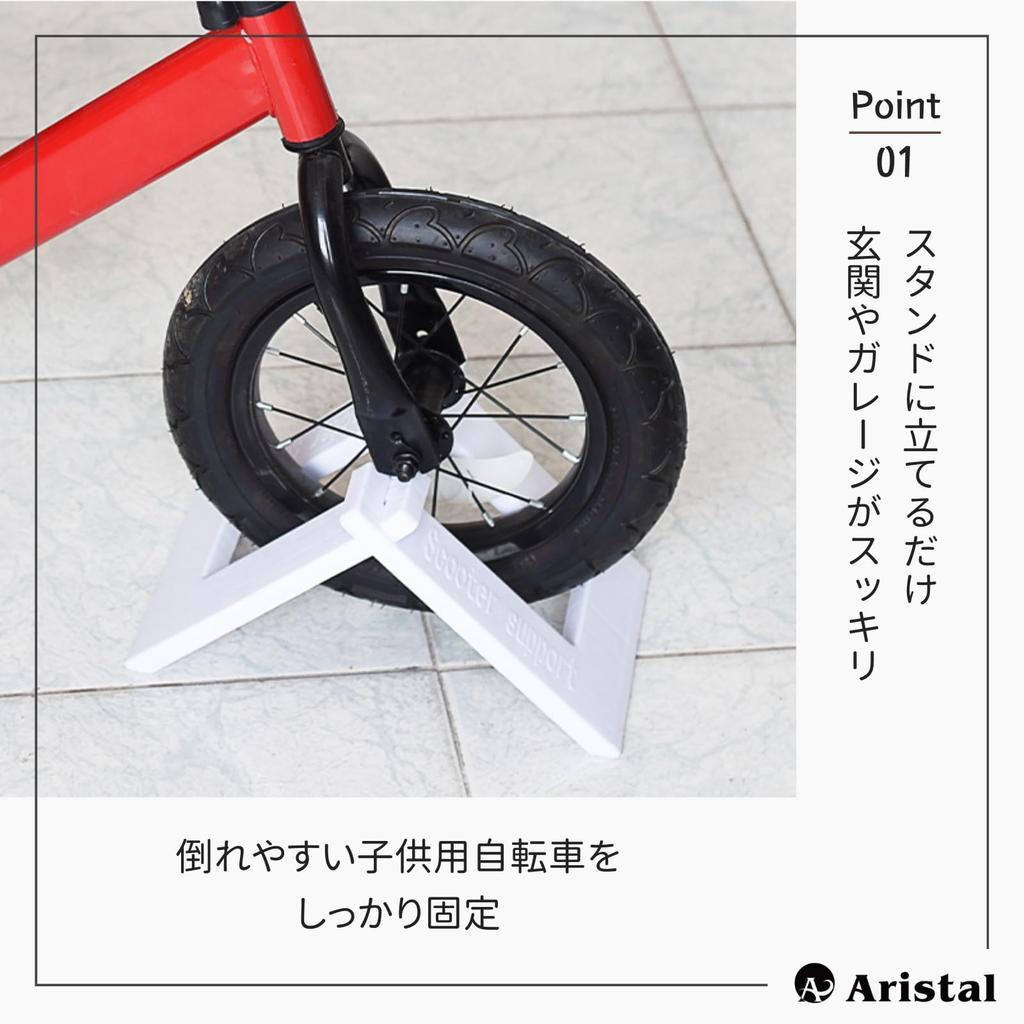 Aristal Strider Kids' Bike Parking Stands, Set of 2 (White)