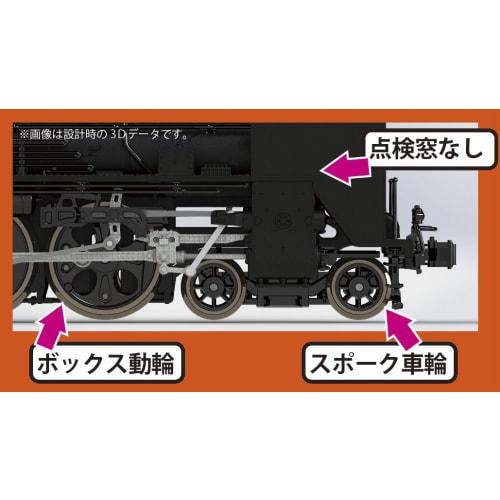 KATO Plastic N Gauge C57 1st Series 2024 Steam Locomotive Model, Black