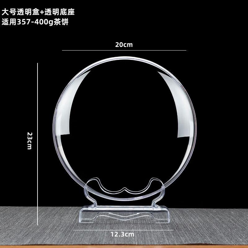 Transparent Puerh Tea Cake Storage & Display Box