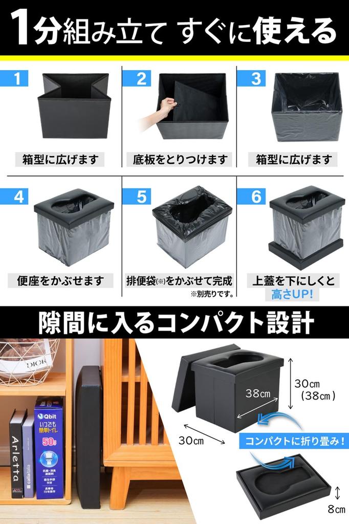[2023 Disaster Preparedness Goods Awards Grand Prize Winning Brand] Qbit Folding Portable Toilet, Emergency Use, 800kg Load Capacity, Disaster Prepare