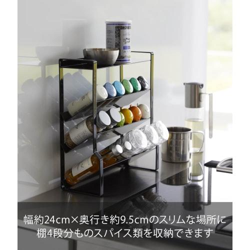 Yamazaki Tower Slim Spice Rack, 4 Tiers, Black, Approx. W24 X D9.5 X H26.7cm, Tower Style, Smooth Access, 8145