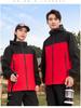 Unisex Windproof Waterproof Color Block Jacket for Spring & Autumn Hiking