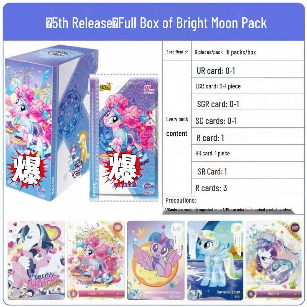 My Little Pony 10th Series 9th Edition Card Box: Huiyue ZR, Qu Ying, Rainbow, 7 Genuine Game Cards Album
