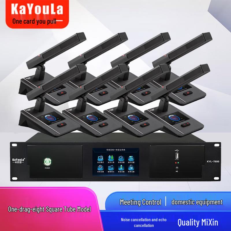 KaYouLa Professional Wired Digital Conference Microphone System (CN Version)