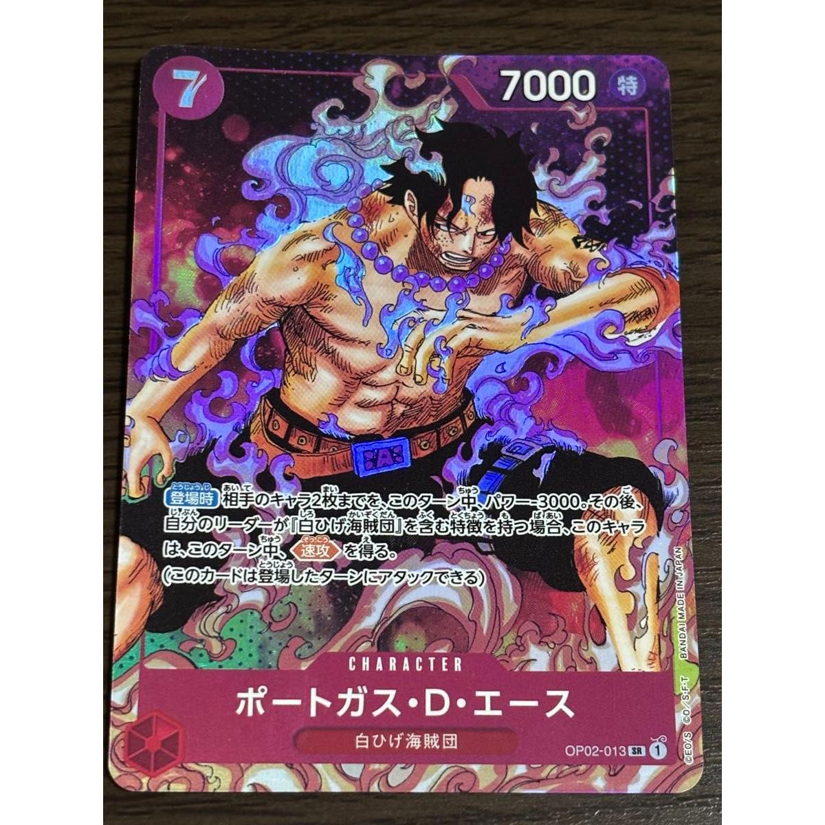 Used One Piece Card Portgas D. Ace SR Parallel OP02-013