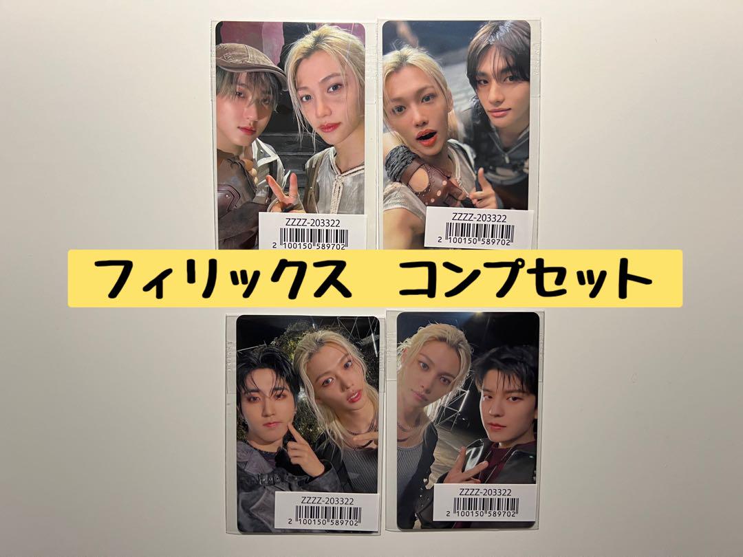 

[USED] StrayKids GIANT Felix Comp Set Unit Trading Card