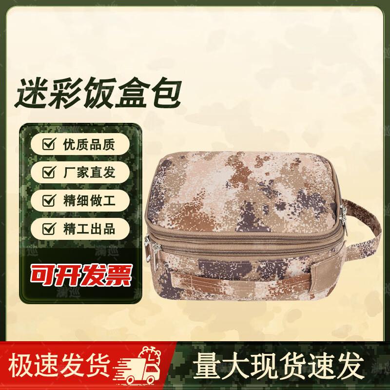 Camouflage Single Person Outdoor Meal Kit Bag