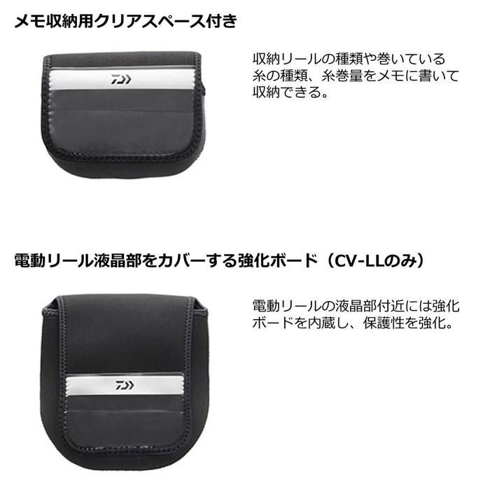 Daiwa Neoreel Cover for Spinning Reels SP-M(B) Black