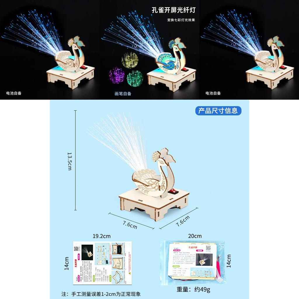 Science Experiment Fiber Optic Peacock Kit With Diy Electric Components For Childrens Educational Fun