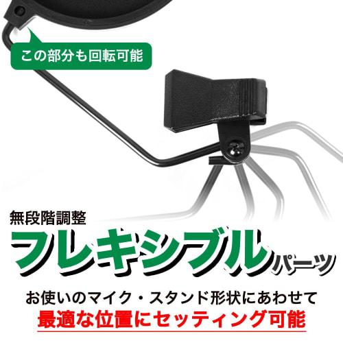 KC Pop Guard Net, 10cm Diameter, POB-10S