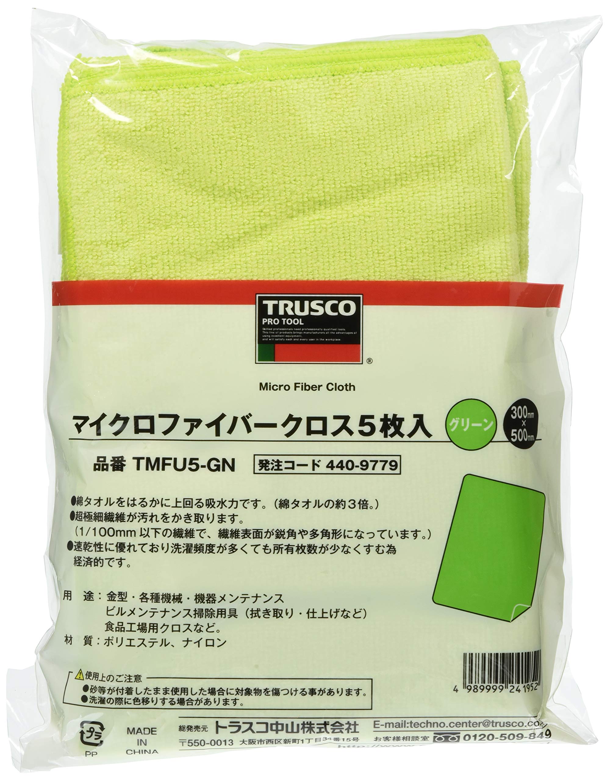 

TRUSCO Microfiber Cloth 5 Pieces 300X500 Green TMFU-5-GN