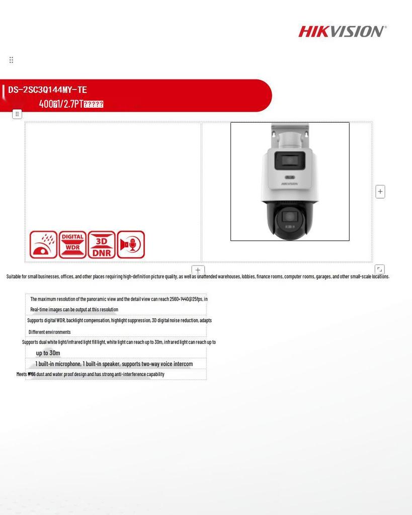 Hikvision 4MP Full-Color POE PTZ Intercom Ball Camera
