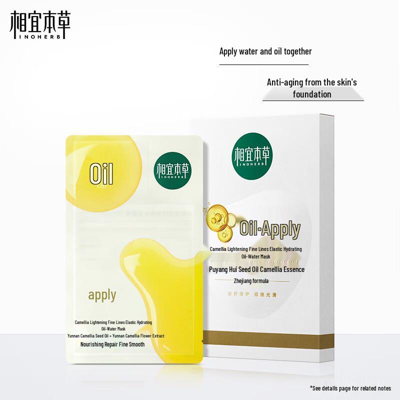 INOHERB Camellia Anti-Wrinkle & Elasticizing Water-Oil Mask