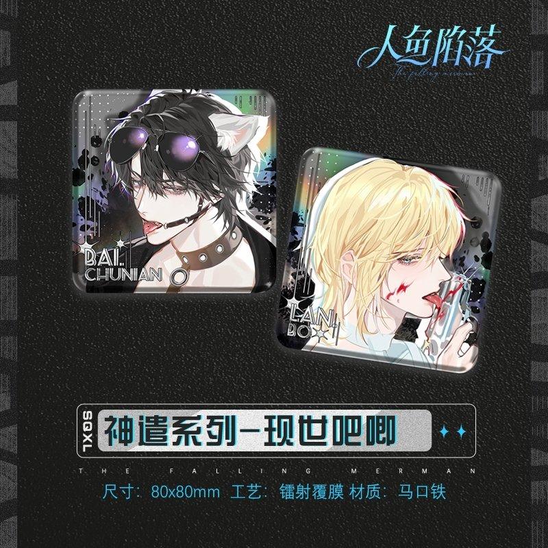 The Falling Merman |  Divine Dispatch Badge Set Divine Dispatch Badge Set