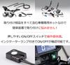 Kijima Motorcycle Parts Fog Lamp Kit LED Auxiliary Light Super Cub 110 Waterproof IP67 18W lights White Stay ('18-/JA44/JA59) (2 total) 5000-6200K