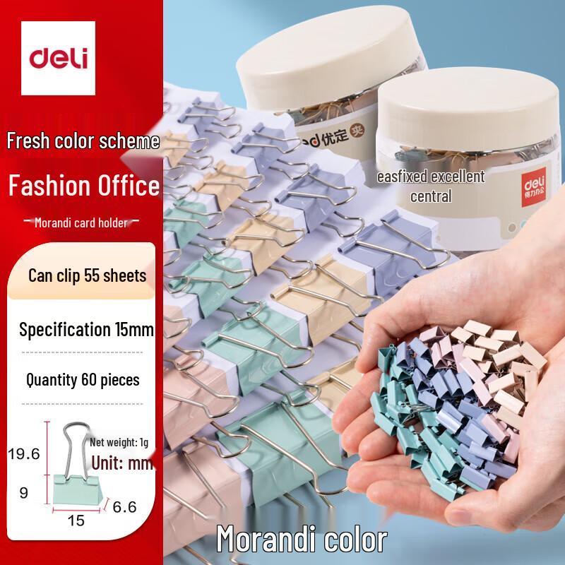 Deli 8556A 15mm Morandi Color Metal Binder Clips