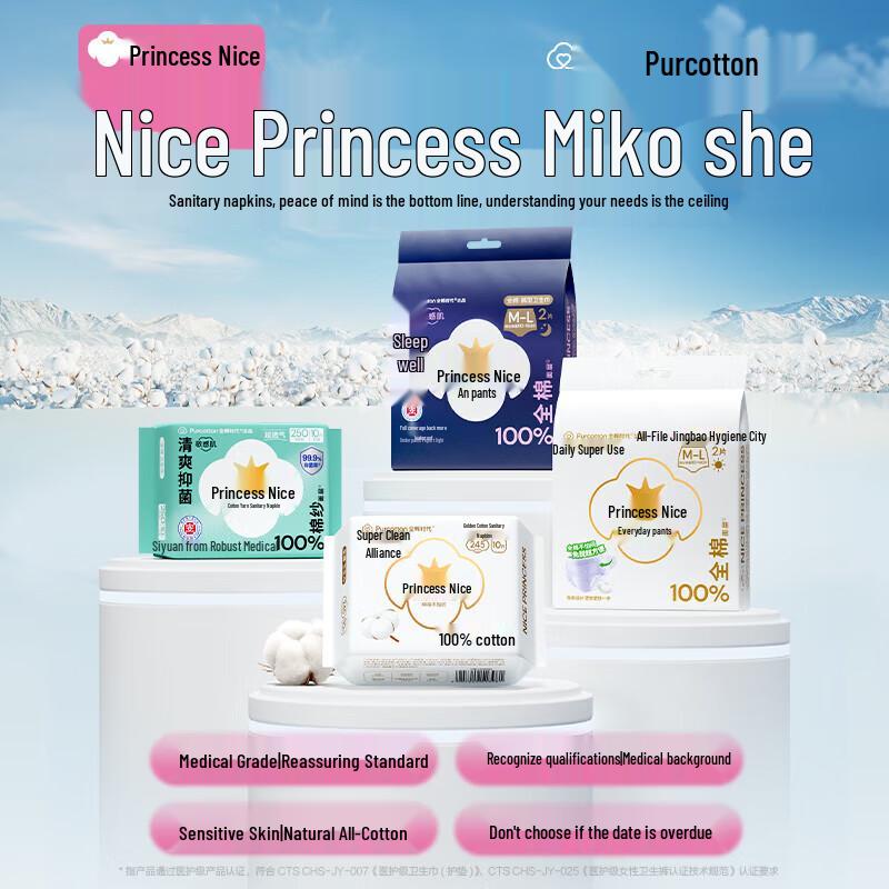 PurCotton Medical Grade Ultra-Thin All-Cotton Mini Sanitary Pads