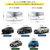 Car Sun Shade, Foldable, Umbrella, Front Shade, Sun Protection, Sun Protection, Sun Protection, Double